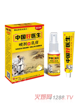 中国好医生脚气王 喷剂+乳膏
