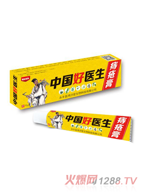 中国好医生痔疮膏