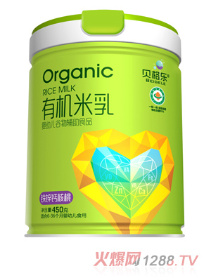 贝格乐有机米乳-铁锌钙核桃 听装