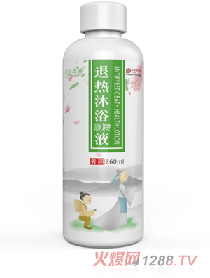 贝佳美迪退热沐浴保健液