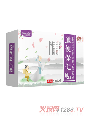 贝佳美迪通便保健贴 大盒