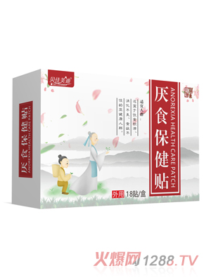 贝佳美迪厌食保健贴 大盒