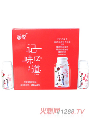 菌悦记亿味道3