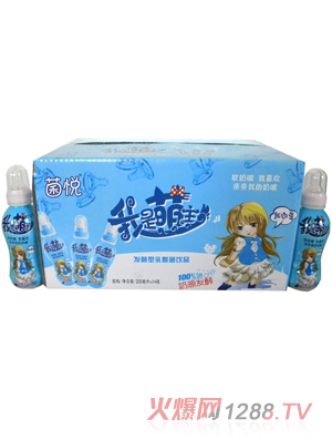 菌悦我是盟主 蓝色