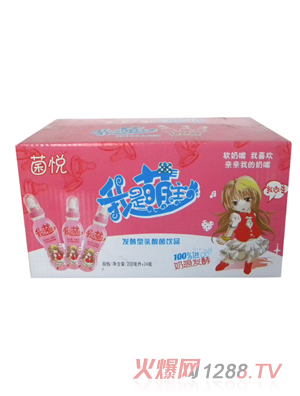 菌悦我是盟主 粉色
