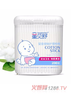 武汉贝芙康生物科技有限公司