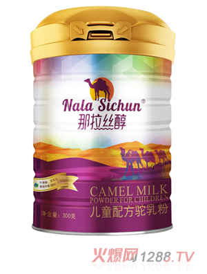 那拉丝醇儿童配方驼乳粉