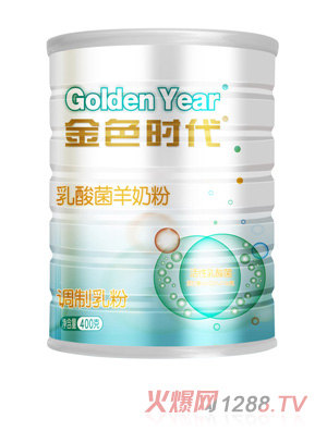 金色时代乳酸菌羊奶粉