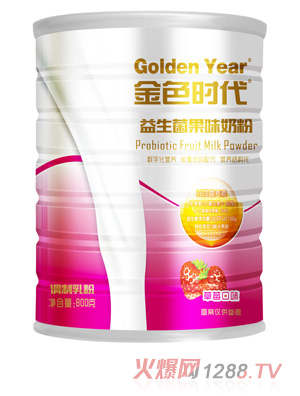 金色时代益生菌果味奶粉
