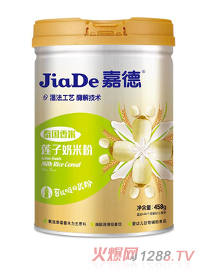 嘉德牌-泰国莲子奶米粉