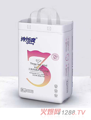诗怡爽三热风两片式小内裤XL56