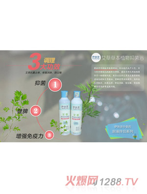 武汉伊抹灵生物科技有限公司