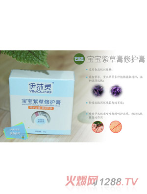 伊抹灵宝宝紫草修护膏