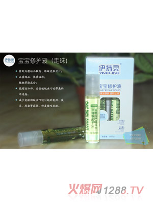 伊抹灵宝宝修护液