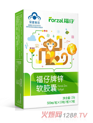 福仔牌锌软胶囊