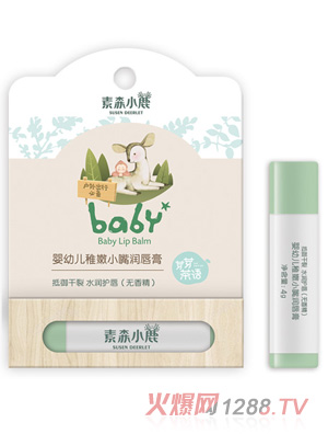 素森小鹿婴幼儿稚嫩小嘴润唇膏