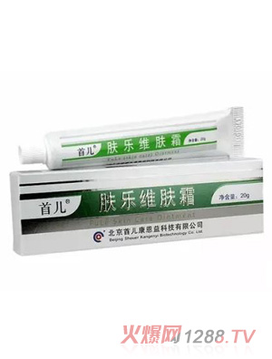首儿肤乐维肤霜