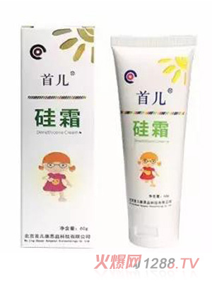 首儿硅霜