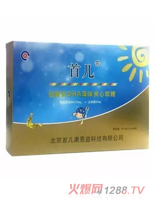 首儿DHA藻油凝胶糖果(大包装)