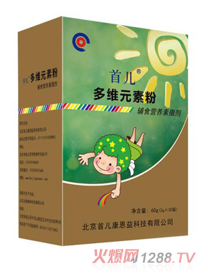 首儿多维元素粉