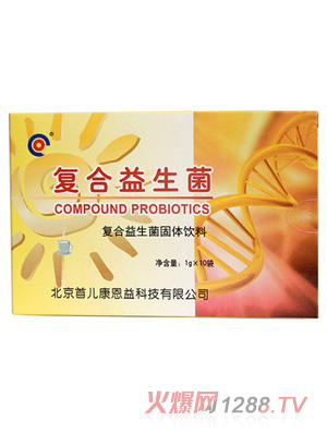 首儿复合益生菌