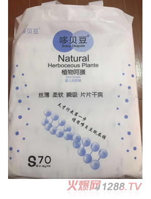 哆贝豆婴儿纸尿裤S70