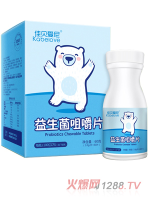 佳贝爱尼益生菌咀嚼片