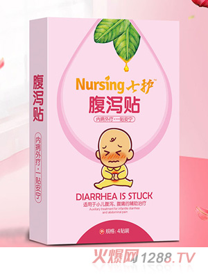 七护腹泻贴