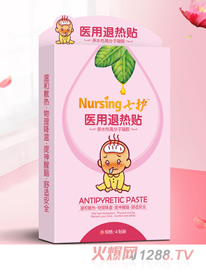 七护医用退热贴