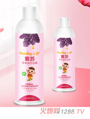 七护紫苏草本水疗浴液