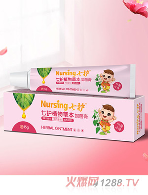 七护植物草本抑菌膏