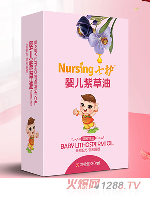 七护婴儿紫草油