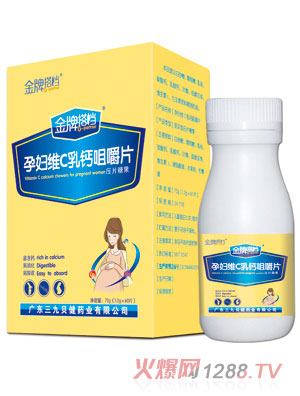 金牌搭档孕妇维C乳钙咀嚼片