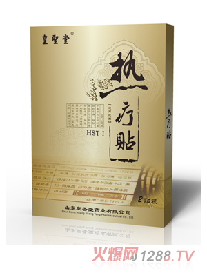 皇聖堂热疗贴