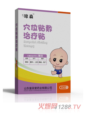 琼森穴位贴敷治疗贴-肺炎