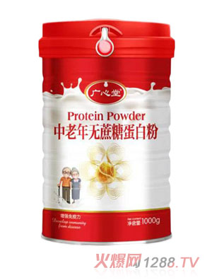 广州广心堂生物科技有限公司