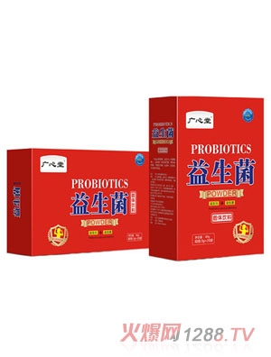 广心堂益生菌