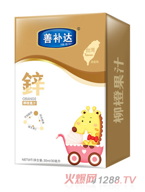 善补达柳橙果汁（锌）