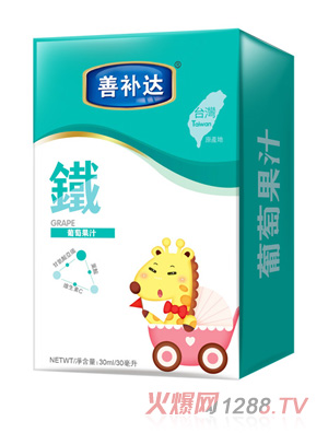 善补达葡萄果汁（铁）