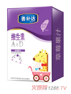 善补达草莓果汁(维生素A+D）