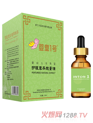 婴童1号护眼草本能量油