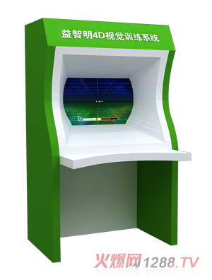 益智明4D视觉训练系统