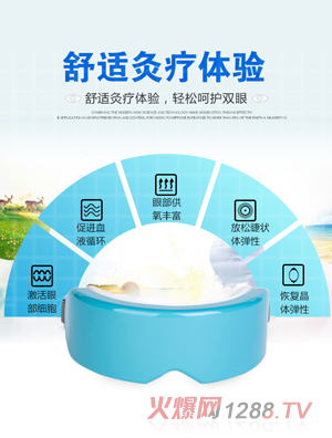 益智明明目热灸仪