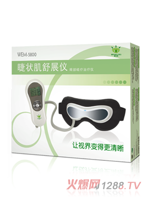 睫状肌舒展仪