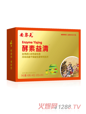 安黎元酵素益清益生菌粉固体饮料
