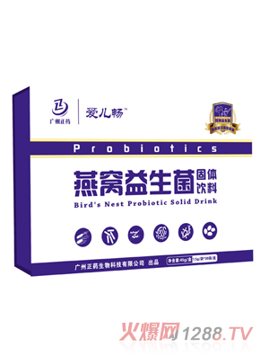 爱儿畅燕窝益生菌固体饮料