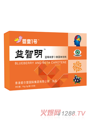 婴童1号益智明蓝莓胡萝卜素固体饮料
