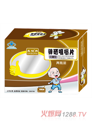 盖铂牌锌硒咀嚼片