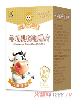 小葵花金宝牛初乳钙咀嚼片