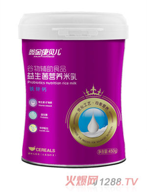 鑫金康贝儿益生菌营养米乳-铁锌钙配方 桶装